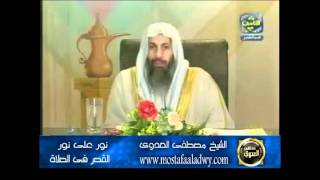 منوعات 333 نور على نور 25 8 2007       القصر فى الصلاة