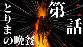 【3人実況】鬼女っておいしいのかな【DEVOUR】