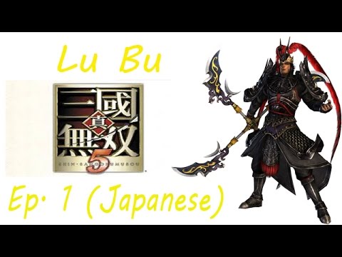 Shin Sangoku Musou 5 Lu Bu Ep. 1 Chapter 1 - Battle Of Xia Pi (Jap. Ver)