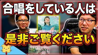 【合唱映画】『キリコのタクト』と『Tシャツが乾くまで』に共通点とは