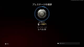 [CoD]karの迷彩解除