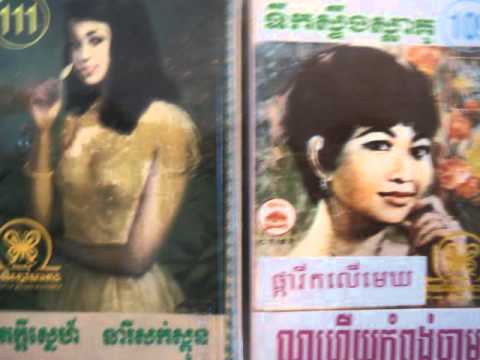 Sinn Sisamouth - Bong Throm Leang Ban