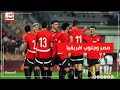 Live broadcast: Egypt and South Africa.. Salah’s goal and the expulsion of Mohamed Hani and Hamas Marmoush.. Video