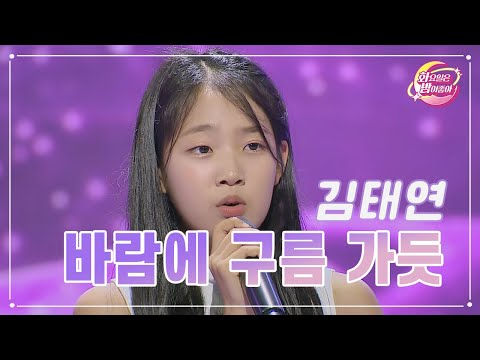 김태연 - 바람에 구름 가듯 화요일은 밤이 좋아 79화 230808 방송