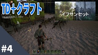 【IfSunSets イフサンセット #4】ARKと7daysの融合のような期待感