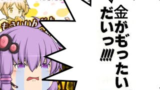 【ライブ配信】鹿目まどかの運極目指すぞ！「モンスト」
