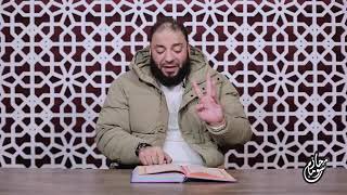 صورة الحلقة ( 08 ) .. دورة ﴿ إِنَّمَا يُبَايِعُونَ اللَّهَ ﴾ .. #تدبرات_في_سورة_الفتح .. د . حازم شومان