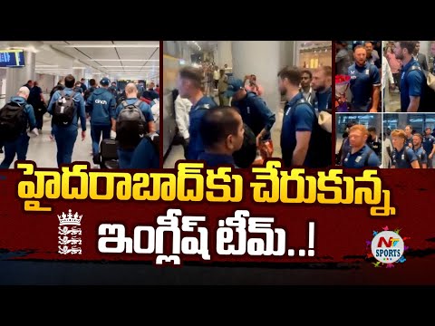 England cricket team arrive in Hyderabad ahead of five-match Test series | NTV Sports