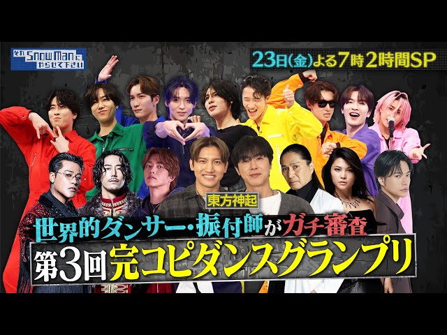 それＳｎｏｗ　Ｍａｎにやらせて下さいＳＰ🈑