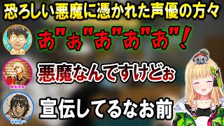 [Vtub] Aki 幫 花江夏樹&岡本信彥 除靈