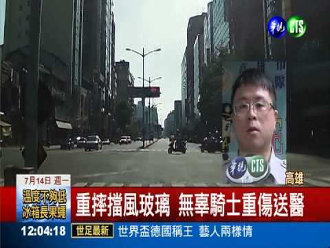 轎車搶快闖紅燈 騎士被撞飛重傷