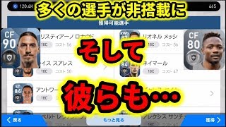 1 ウイイレアプリ メッシの総合値が100 三桁人間の動きがやばいｗ スマホ版ウイイレ تحميل اغاني مجانا