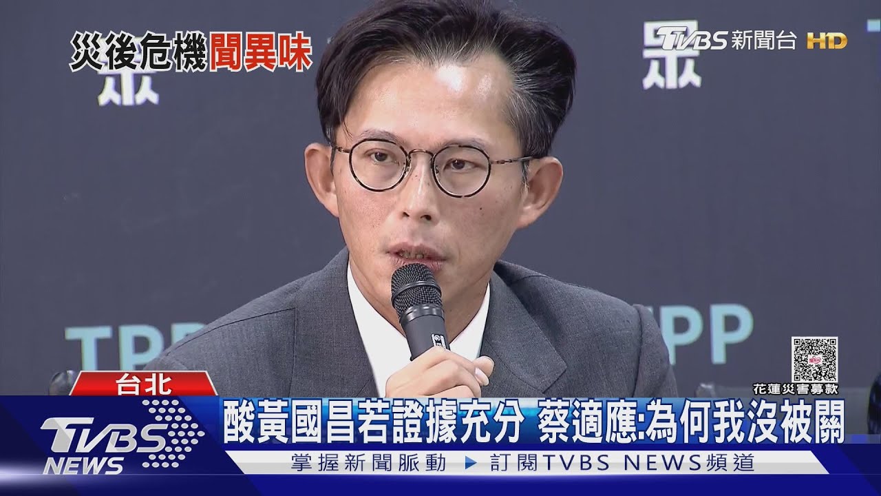 蔡適應稱狗仔首波受害者　黃國昌嗆：恬不知恥