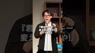国旗損壊罪についておもうこと #政治 #お笑い