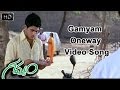 Gamyam Movie Oneway Video Song Allari Naresh Sarvanandh Kamalini Mukherjee