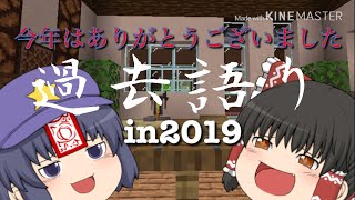 【振り返り動画】今年はありがとうございました！