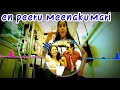En Peeru Meenakumari Tamil Itam Song