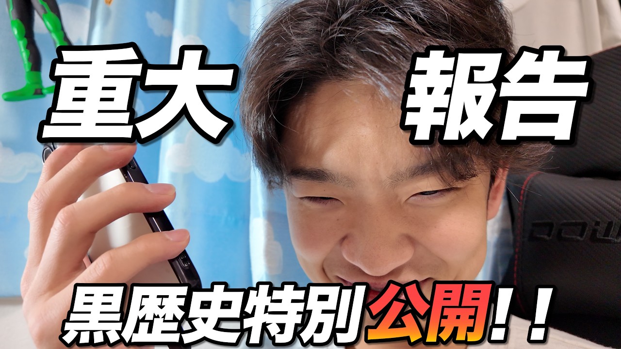 【黒歴史】高校時代のYouTubeの動画公開します。