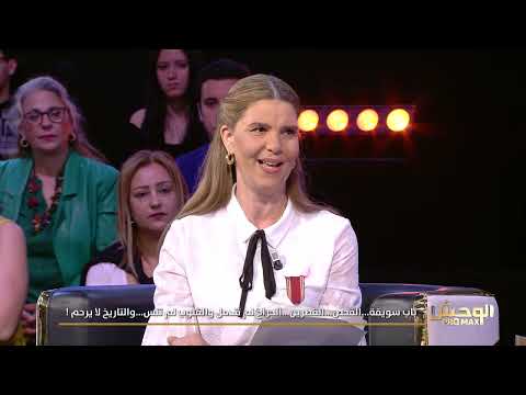 Wahch Pro Max S02 Episode 25 04-05-2025 Partie 01