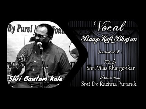 Raag Kafi - Shri Gautam Kale - Bharat bhai kapise urin hum nahi... Bhajan