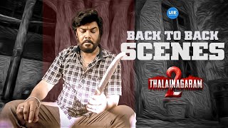 Download lagu Thalainagaram Full Movie Super Scenes | Sundar C did it long before anyone else! | Sundar C | Palak mp3 Download lagu Thalainagaram Full Movie Super Scenes | Sundar C did it long before anyone else! | Sundar C | Palak mp3