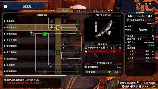 「ps版モンハンライズ」　里から上位を目指して！