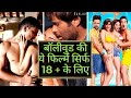 Bollywood Ki Top 10 Adult Movies List Hot Bold Bollywood Movies