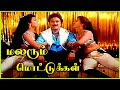 Hey You Come Video Song In Anand Movie 1987 Prabhu Ambika Tamil Video Song