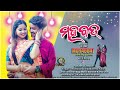 Mohabbat Sambalpuri Song Archana Padhi Sudhanshu Sahu Anab Dancer Dancing Queen Seema