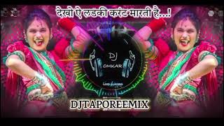 Download lagu BACK MARTI HAI FRONT MARTI HAI ...!DJ 🔝 SONG DJTAPOREEMIX 🔜 || DJ OMKAR ||🎧 mp3