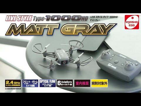 ドローン TS055 Live Style Type-1000HD Matt Gray 京商｜KYOSHO