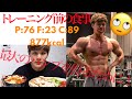 トレーニング前に食べてるもの!ハードな筋トレのために