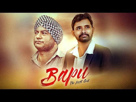 Bapu The First God