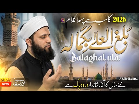 Asad Raza Attari Naat - Balaghal Ula Bikamalihi - New Heart Touching Naat 2026