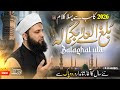 Asad Raza Attari Naat Balaghal Ula Bikamalihi New Heart Touching Naat 2026