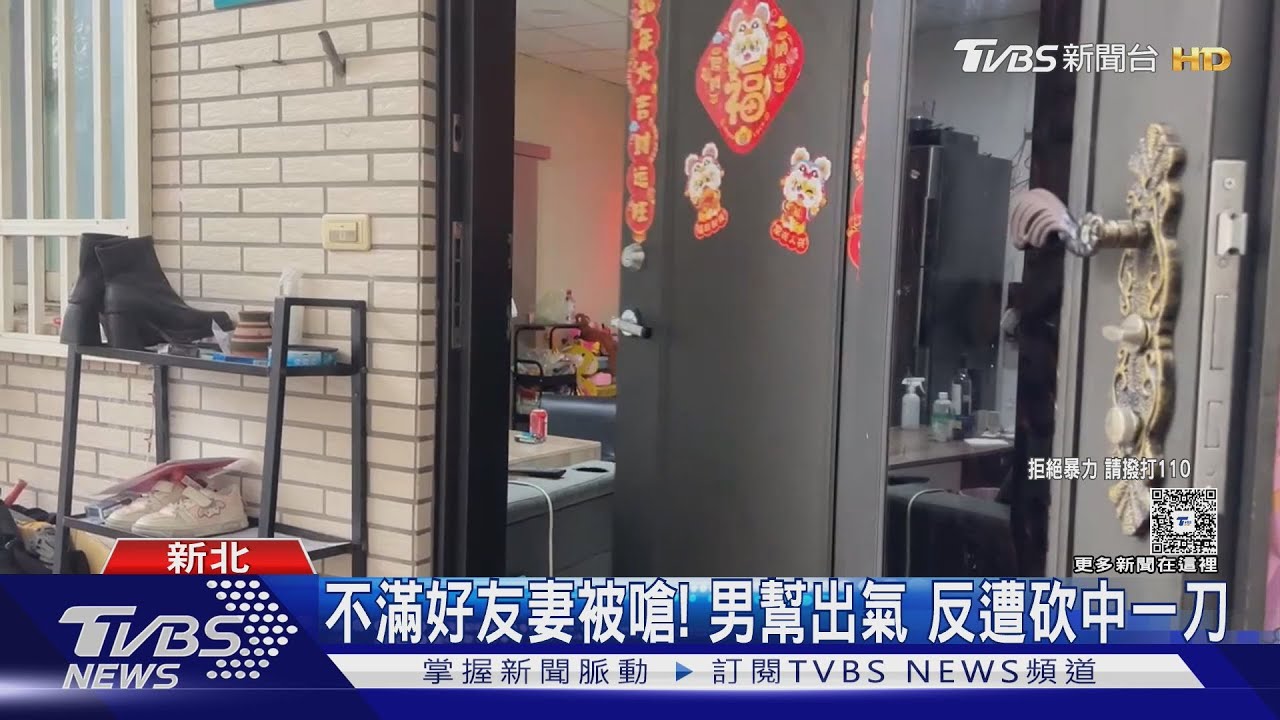 瑞芳砍人!男遭「持刀刺胸」命危 嫌犯疑喝到茫還未清醒