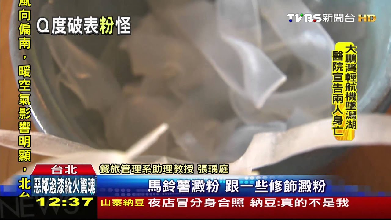 久煮不會爛！虎牌寬粉煮15分　甩30圈不斷