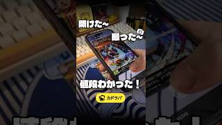 新弾前にカドラバ使ってる?写真を撮るだけで、カード情報も値段もすぐチェック!#ポケカ #カドラバ