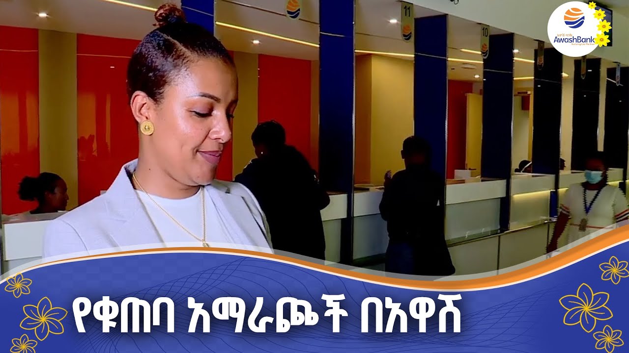 እንደ እድሜዬ፣ እንደልቤ