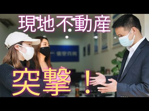 [Morando na China] Um japonês procura um imóvel em Xangai com um orçamento de 70.000 ienes! [Imposto para mulheres japonesas Fusako de Xangai] [Tour pelo quarto]