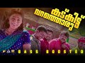 Kadukittu Varathoru | Bass Boosted | Hallo | MG Sreekumar | Mohanlal | BK Atmos