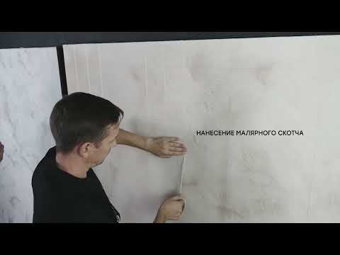 SETA STUCCO - strips design with alcantara effect