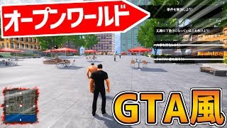 【ヒーロー版GTA5】オープンワールドなのに無料の神ゲー発見！【Undefeated ーアンディフィーテッドー 】