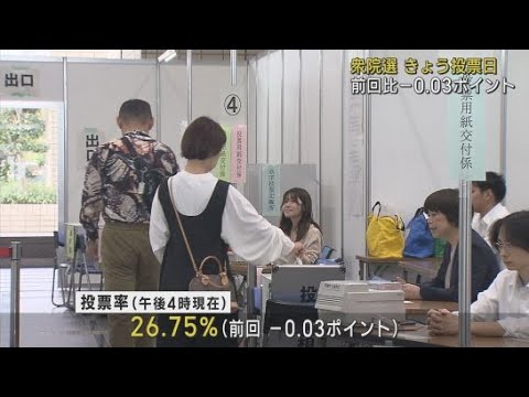 YouTube Video 衆議院議員選挙の投票進む　投票率はほぼ前回並み