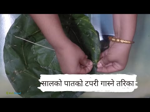 Home Made Leaf Plates | Nepali Traditional Culture | Tapari Gaasne Tarika