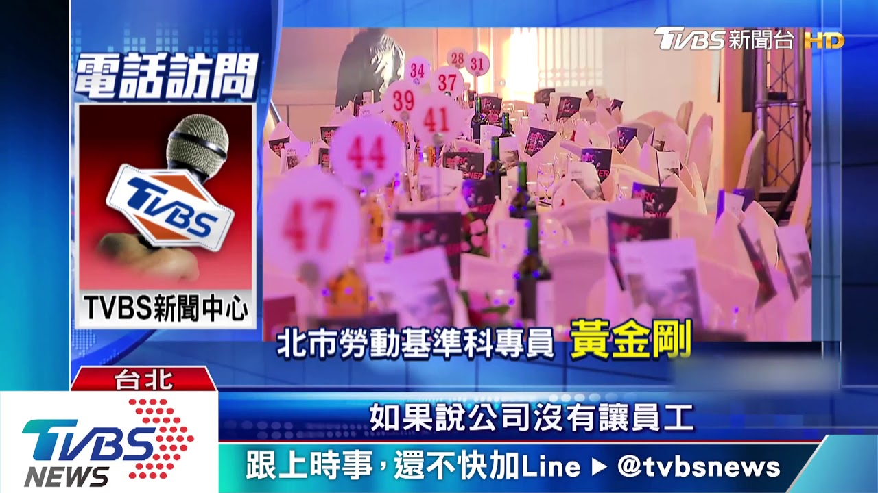 婚宴慘淡　員控逼棄國定假　彩蝶宴：挪移他月