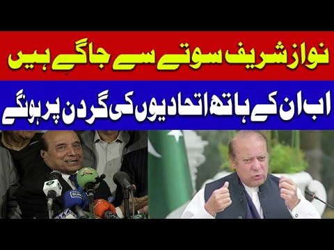 نواز شریف کے ہاتھ اب اتحادیوں کے گردنوں پر ہوں گے، کھوسہ