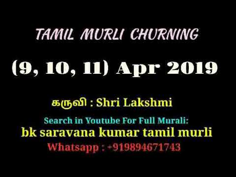 Tamil Murli Churning - 9, 10, 11 April 2019 - BK Shri Lakshmi