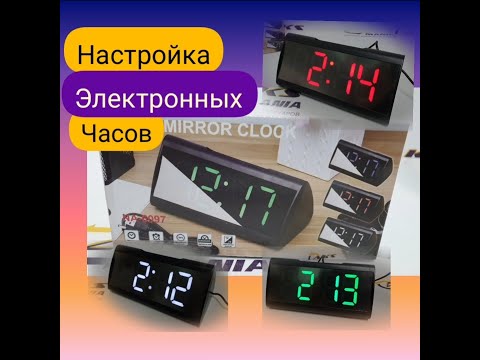 Электронные часы - обзор и распаковка. Инструкция по эксплуатации электронных часов NA-6097