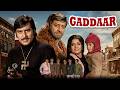 Gaddaar 1973 गद्दारी का खतरनाक अंजाम Vinod Khanna Pran Ranje